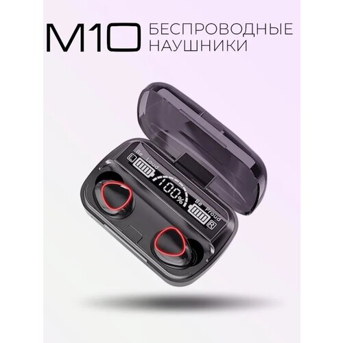 Беспроводные наушники M10 Bluetooth Exporium с микрофоном, Блютуз наушники