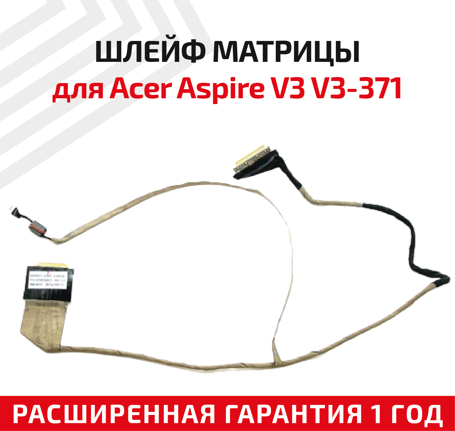 Шлейф матрицы для ноутбука Acer Aspire V3 V3-371 V3-531 V3-551 30-pin