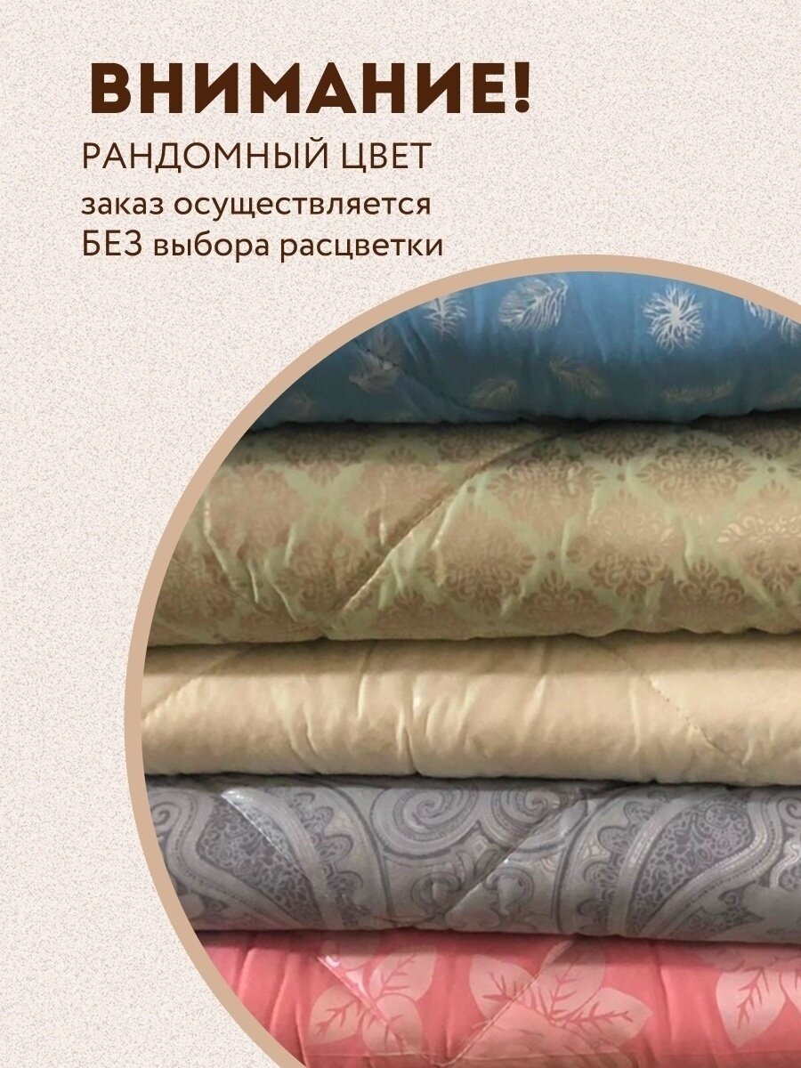 Одеяло "Лебяжий Пух" Облегченное 172х205см - фотография № 4