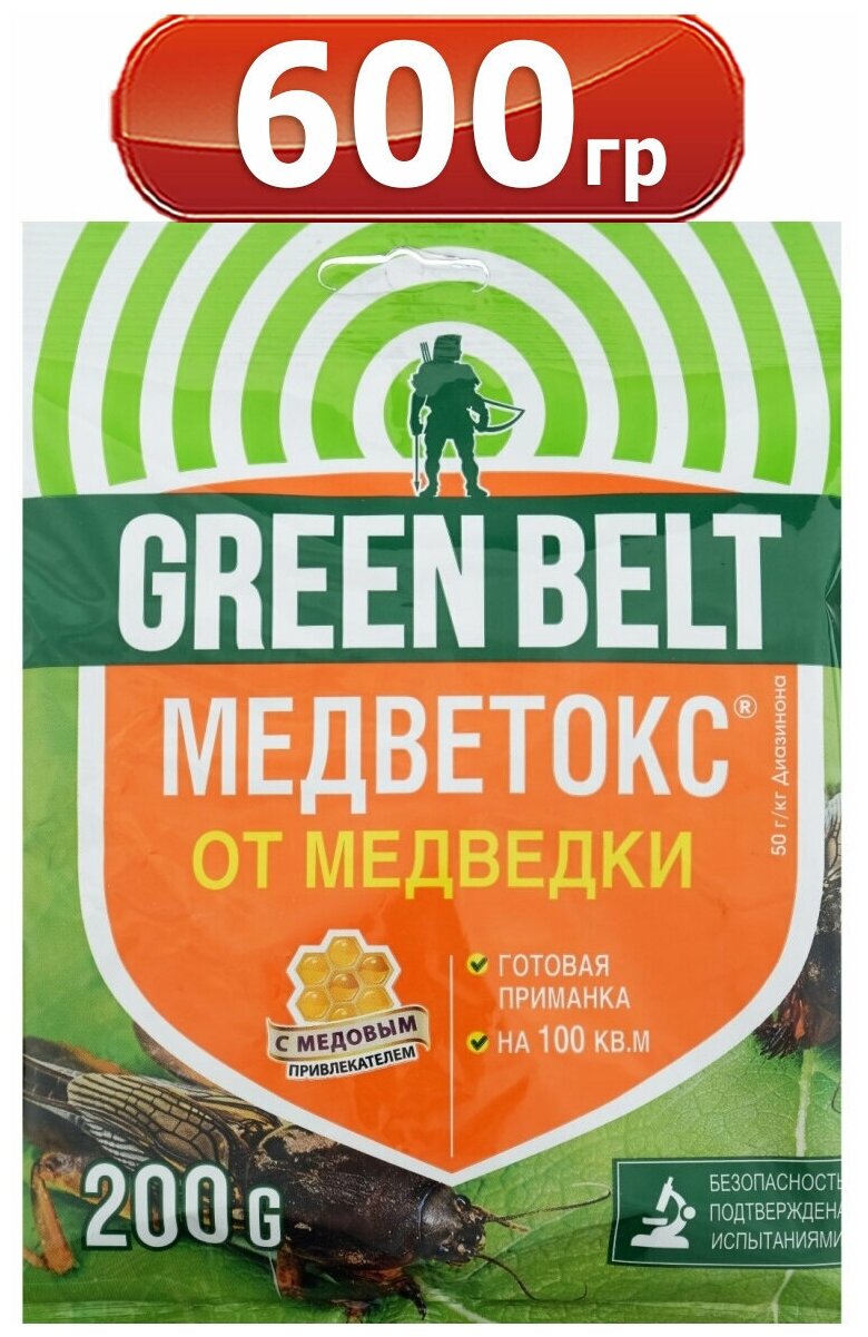 600г медветокс 200г -3шт Green Belt Organic (Грин Бэлт) препарат системного действия от медведки и садовых муравьев, гранулы