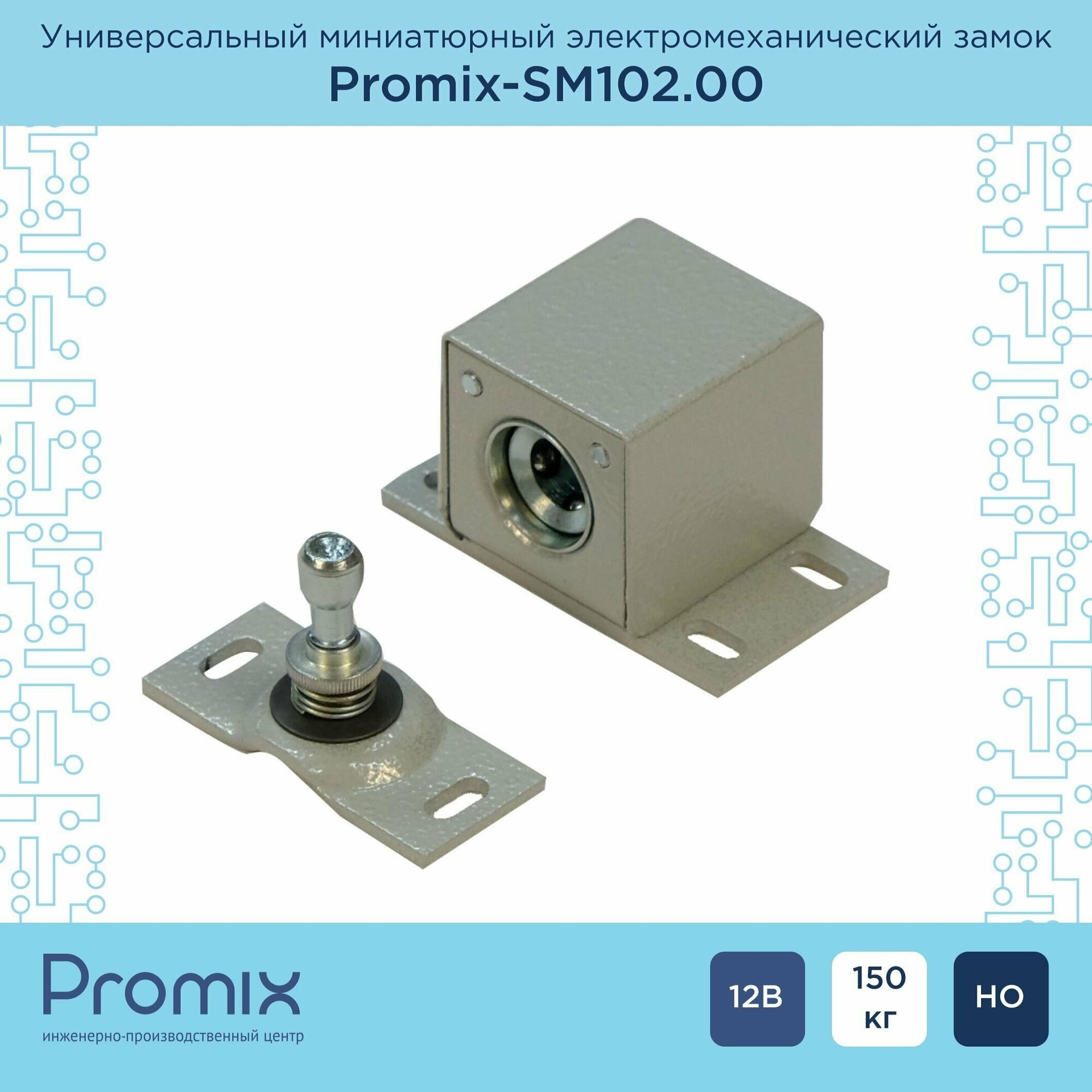 Накладной электромеханический замок Promix-SM102.00 серый (Нормально открытый, 12 В)