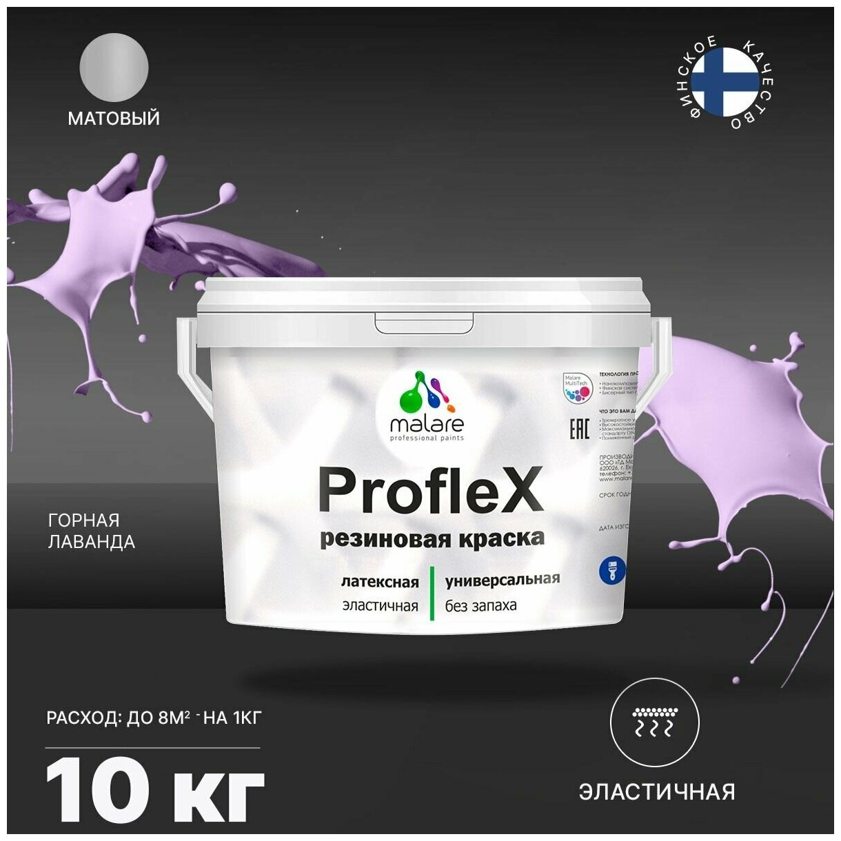    Malare ProfleX  , , , , , , ,  , 10 .