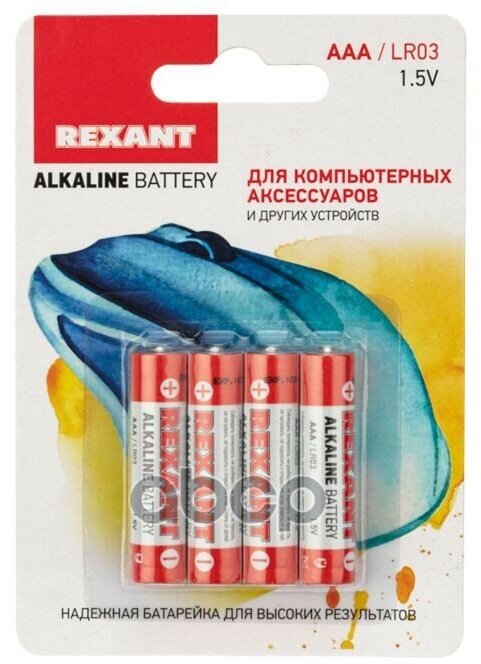 Комплект батареек Rexant - фото №2