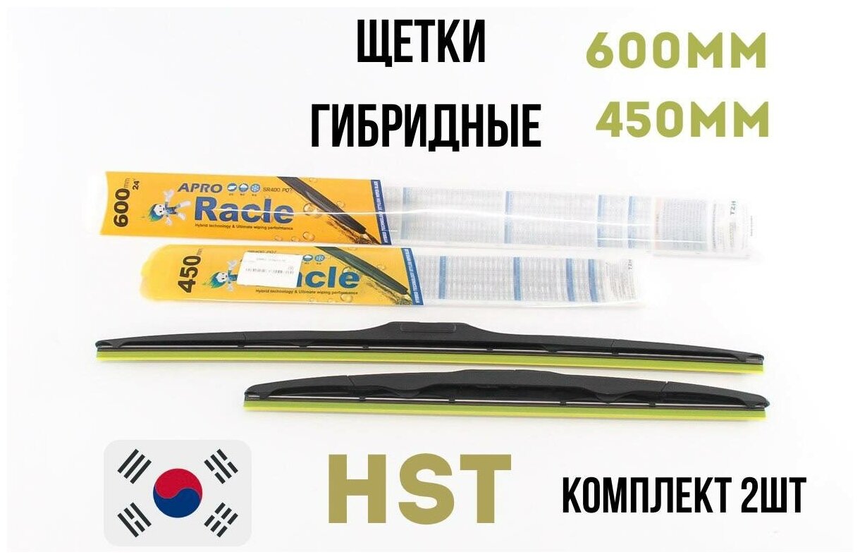 Комплект гибридных щеток стеклоочистителя 600 мм + 450 мм на Лада Веста, / Шевроле Круз / Киа Сид, Оптима, Спортейдж