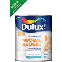 Краска для дерева водно-дисперсионная Dulux Мебель и дерево матовая база BС 0,75 л.