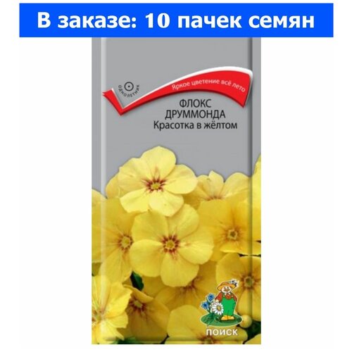 Флокс Красотка в желтом друммонда 0,1г Одн 25см (Поиск) - 10 ед. товара