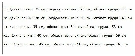 Зимний комбинезон, одежда для собак мелких и средних пород, пуховик для животных серебро размер L - фотография № 2