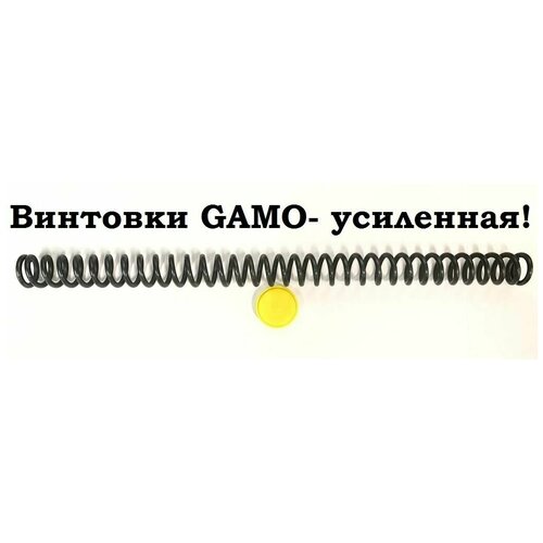 уплотнение gamo hunter 440 металл муфта Усиленная витая пружина Gamo (Испания) Hunter/CFX/Shadow/BigCat/Black/Maxima + манжета (магнум)