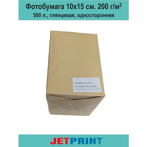 Фотобумага 200 г/м2, А6 (10X15см) 500 л., глянцевая, односторонняя, Эконом Jetprint