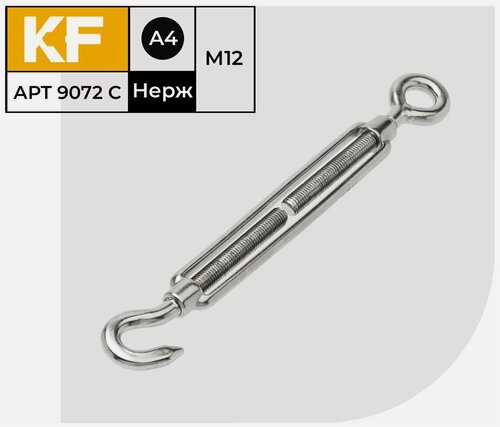 Изображение товара Талреп Нержавеющий М12 ART 9072 А4 крюк - кольцо 4 шт.