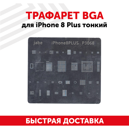 Трафарет BGA для мобильного телефона (смартфона) Apple iPhone 8 Plus тонкий трафарет bga 3d для apple iphone 8 iphone 8 plus iphone x