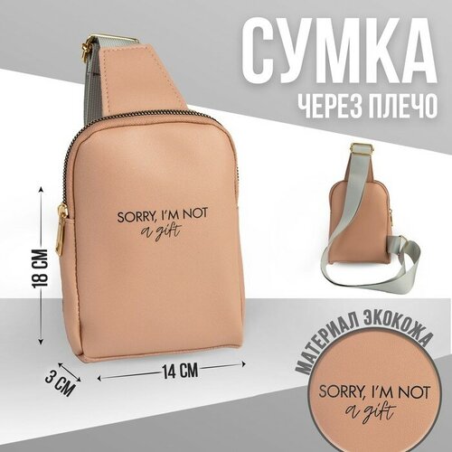 Сумка , бежевый