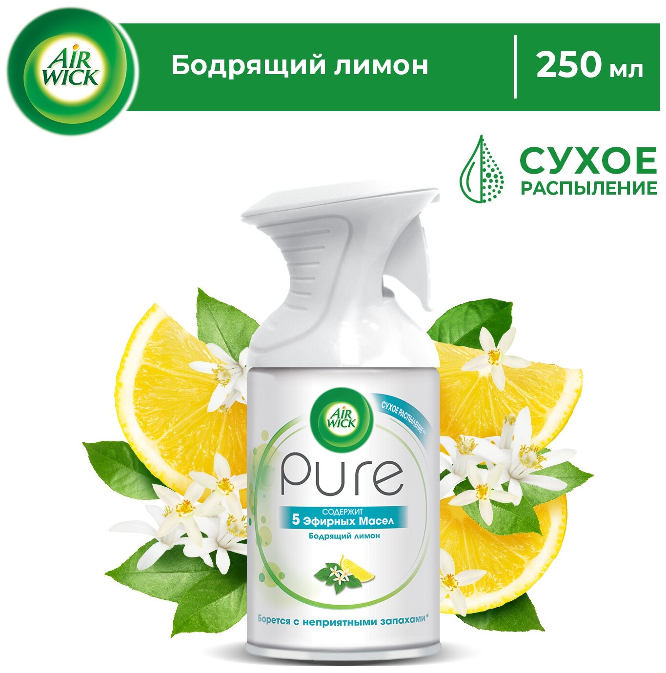 Освежитель воздуха Air Wick Pure Бодрящий лимон 250мл - фото №3