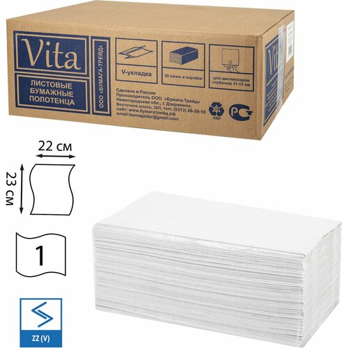 Полотенца бумажные листовые для диспенсера 250 шт, Vita Эконом (H3) 1-слой, серые, Комплект 20 пачек, 22х23 см, V-сложение 114220