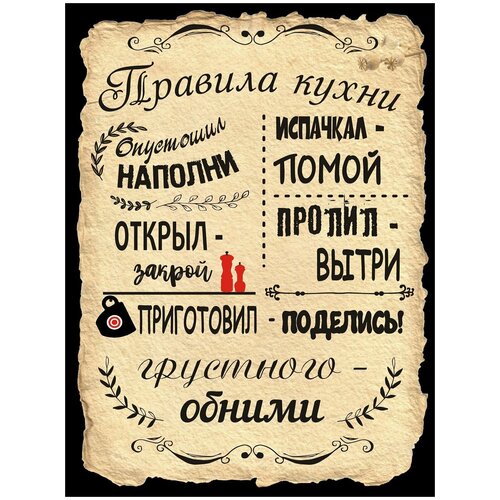 Магнит на холодильник с панно 