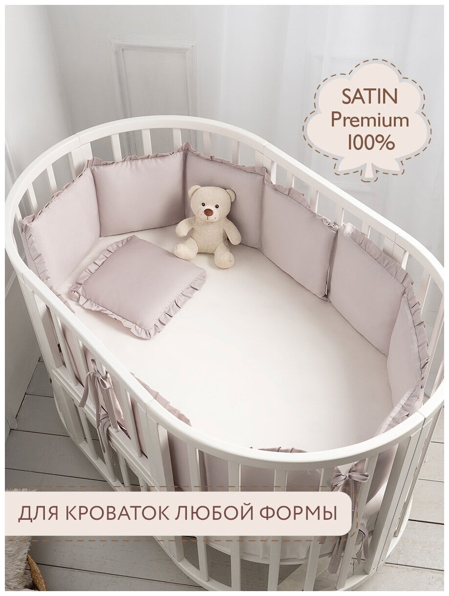 Комплект бортиков в детскую кроватку для новорожденного Perina Lovely Dream 4 предмета цвет серый