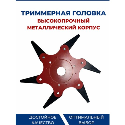 Насадка для триммера, прочный металлический корпус, катушка для бензокосы