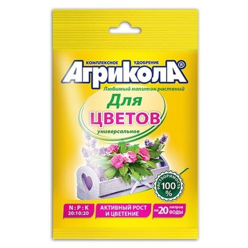 Удобрение агрикола 7, для цветов, 50 гр.