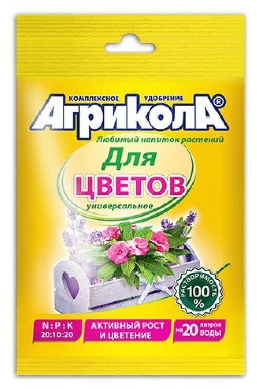 Удобрение Агрикола 7 для цветов 50 гр. - фотография № 1