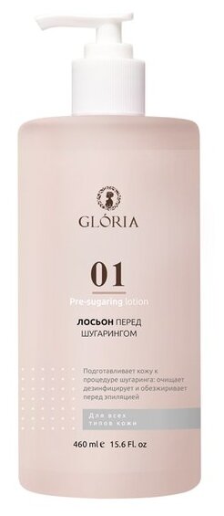 Лосьон перед шугарингом GLORIA Classic, 460 мл