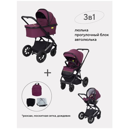 Коляска детская универсальная Rant Axiom 3 в 1 RA094, Purple