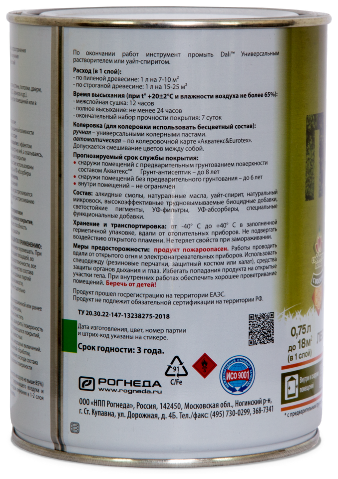 Биоцидная пропитка акватекс Прованс, 0.75 л, сосна