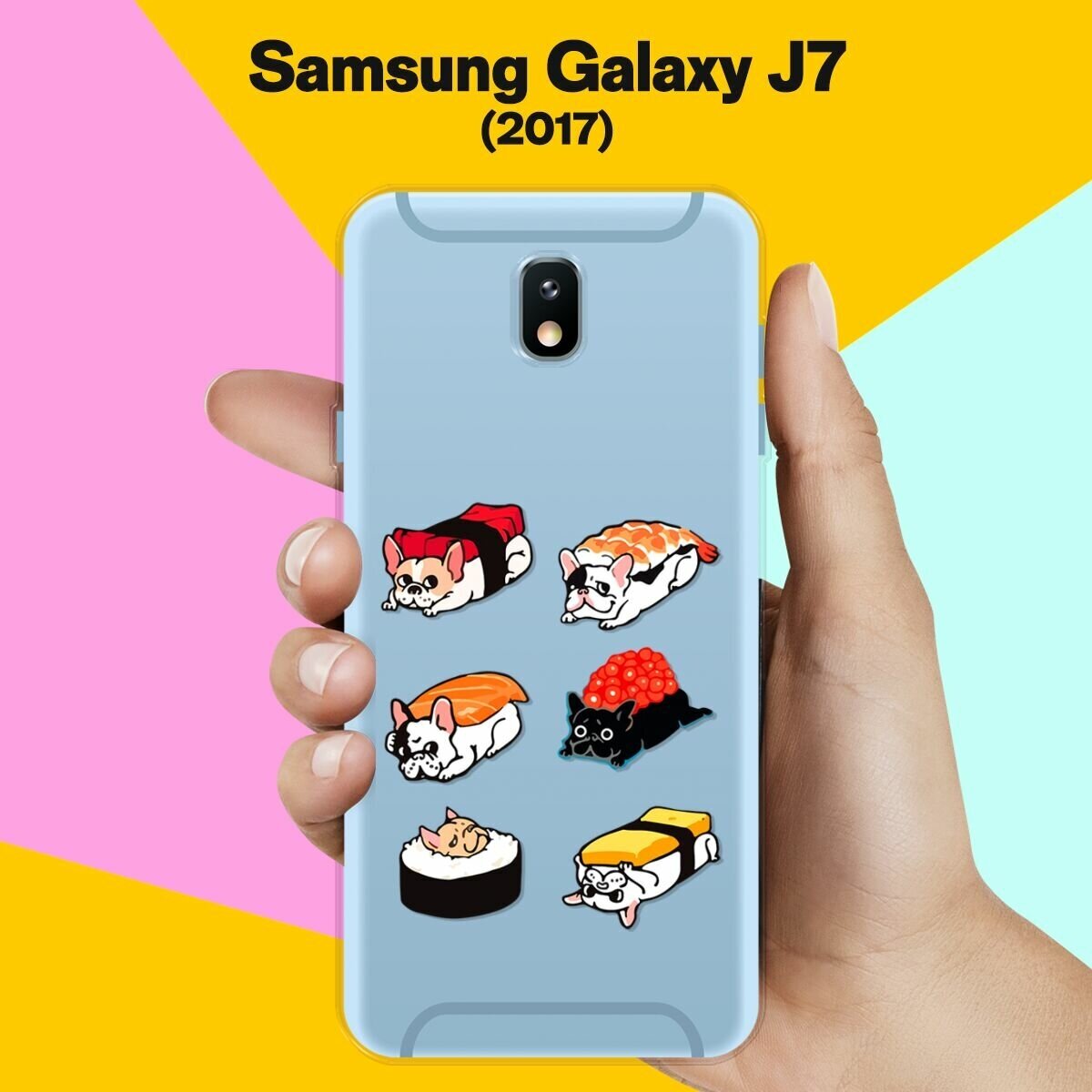 Силиконовый чехол на Samsung Galaxy J7 (2017) Суши из мопсов / для Самсунг Галакси Джей 7 2017