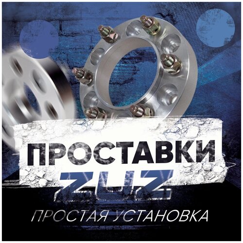 Проставка колёсная 1шт. 55мм PCD: 6x132 ЦО: 74.5мм / с бортиком / крепёж в комплекте: Гайки + Шпильки M14 x 1.5 6х132 6x132