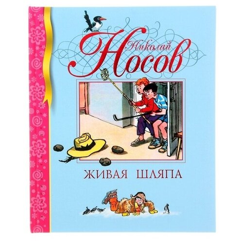 Детская книга 