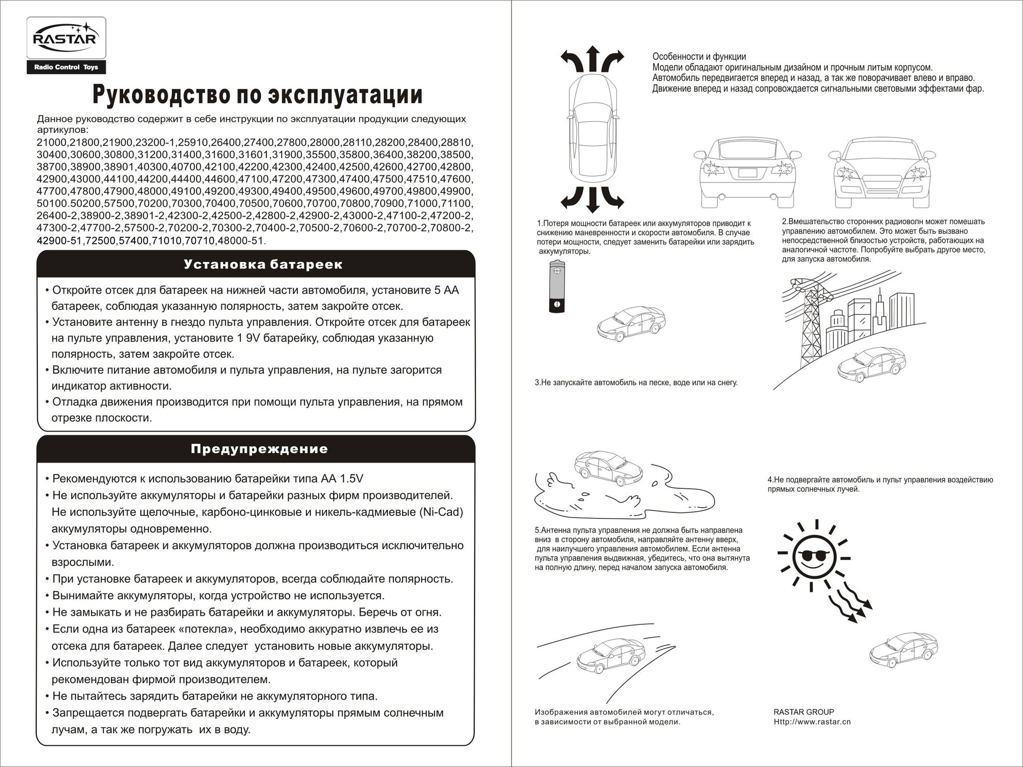 Гоночная машина Rastar Lamborghini Aventador J 57500 1:12 39