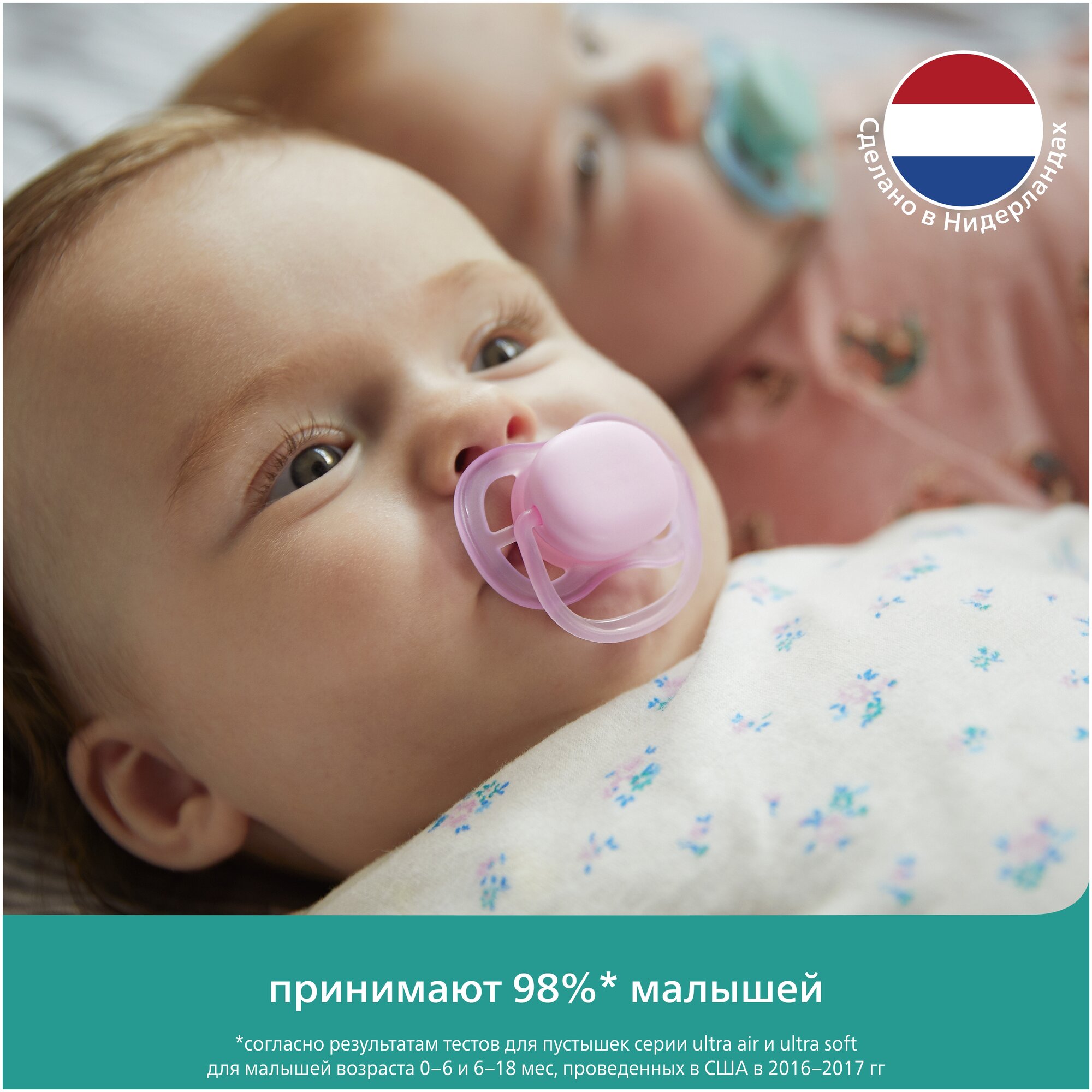 Соска-пустышка силиконовая ортодонтическая с футляром 0-6 мес. Ultra Air Philips Avent (SCF086/26) Philips Consumer Lifestyle B.V. - фото №10