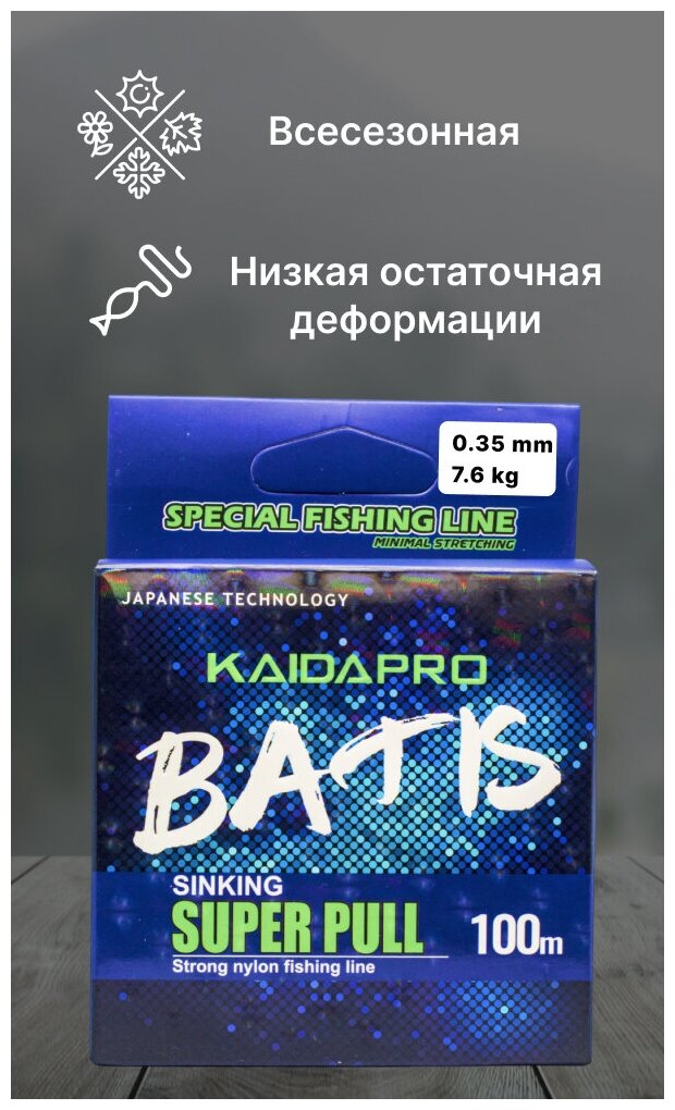 Леска Kaida BATIS 100мм 0,35мм , 7.6kg