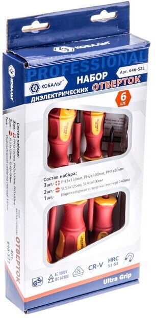 Набор отверток диэлектрических кобальт Ultra Grip CR-V (6 шт.) коробка (646-522) - фотография № 10