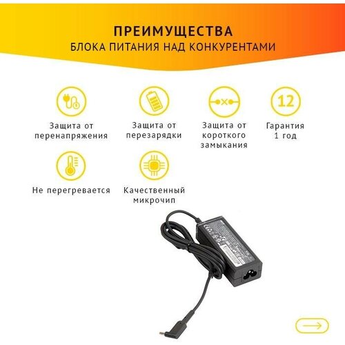 Блок питания БП для ноутбука Acer 19V, 2.37А, 45W, 3.0x1.1 с кабелем