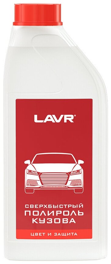 LAVR сверхбыстрый полироль для кузова Superfast Car Polish