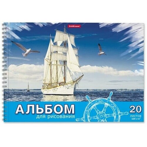 Альбом для рисования А4, 20л на спирали Морская прогулка, микроперфорация альбом для рисования 20л а4 на клею морская прогулка