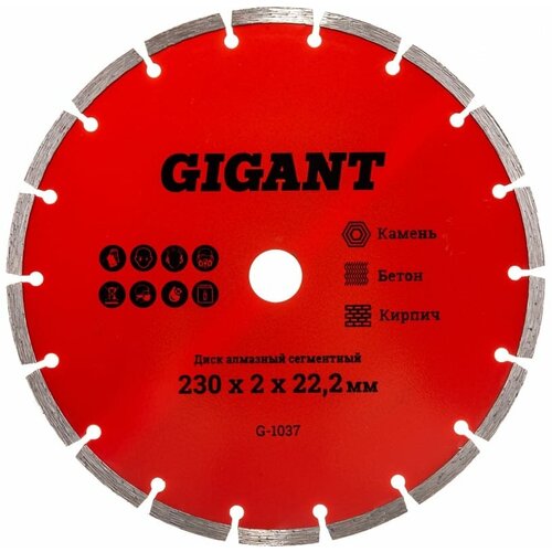 Диск алмазный сегментный (230x2x22.2 мм) Gigant G-1037