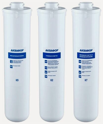 Изображение товара Сменный модуль для систем фильтрации воды Аквафор К5-К2-К7