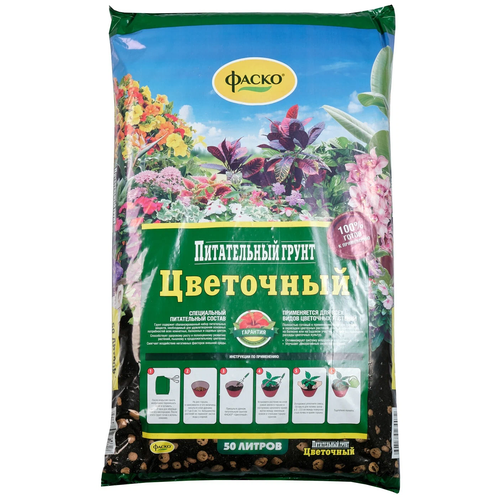 Грунт Фаско цветочный, 50 л, 16 кг грунт фаско цветочный брикетированный коричневый 25 л 12 кг