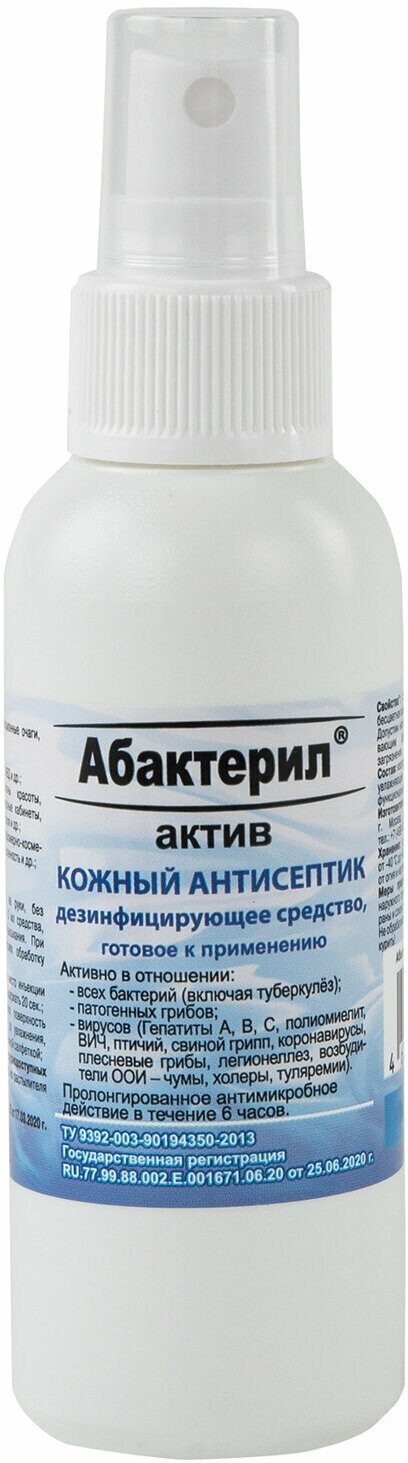 Антисептик для рук и поверхностей спиртосодержащий (64%) с распылителем 100мл абактерил-актив, дезинфицирующий, жидкость, АА-216 В комплекте: 3шт.