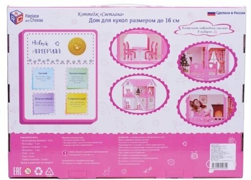 KRASATOYS кукольный домик Светлана, 000250, бело-розовый - фотография № 10