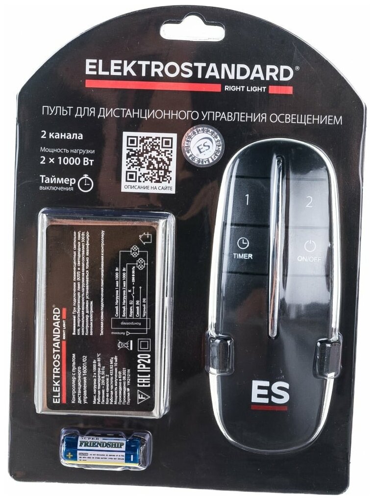 Пульт для управления освещением Elektrostandard 16001 4690389175848 - фото №4