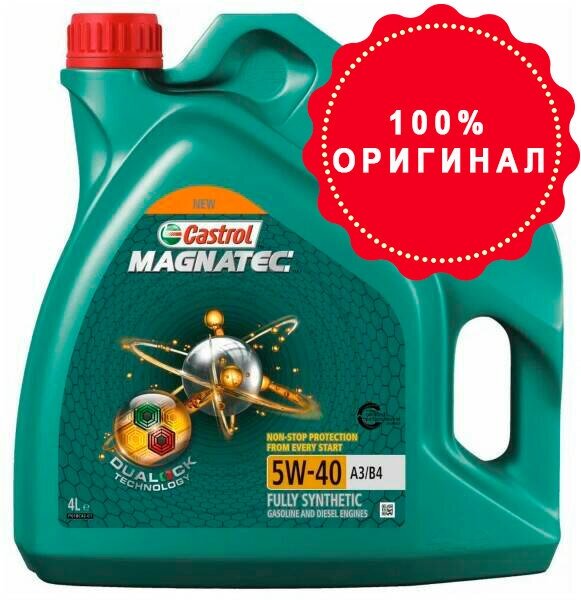 Масло моторное синтетическое Castrol magnatec a3/b4 5w-40 (4л) - фото №19