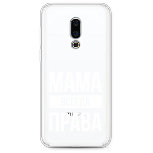 Силиконовый чехол на Meizu 16th / Мейзу 16th Мама права, прозрачный силиконовый чехол на meizu 16th мейзу 16th мышка прозрачный