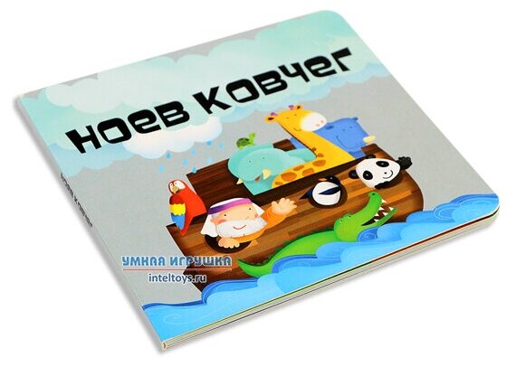 Геодом Пазл 3D + книга "Ноев Ковчег", 12 деталей - фото №14
