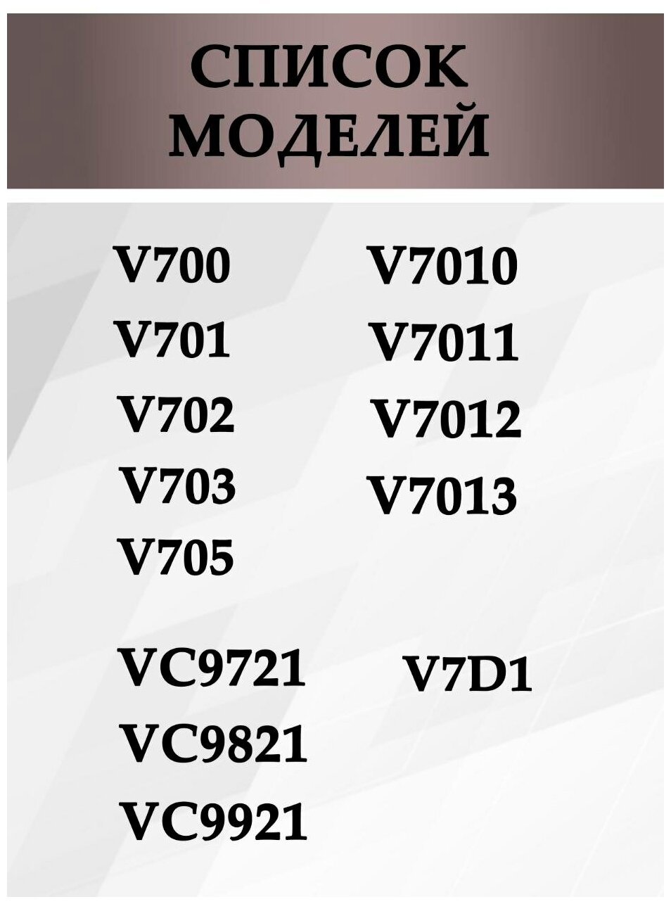 Пылесборники для пылесосов BORK 4  Мешки Борк V700 - V705 V7010 - V7013 VC9721 VC9821 VC9921