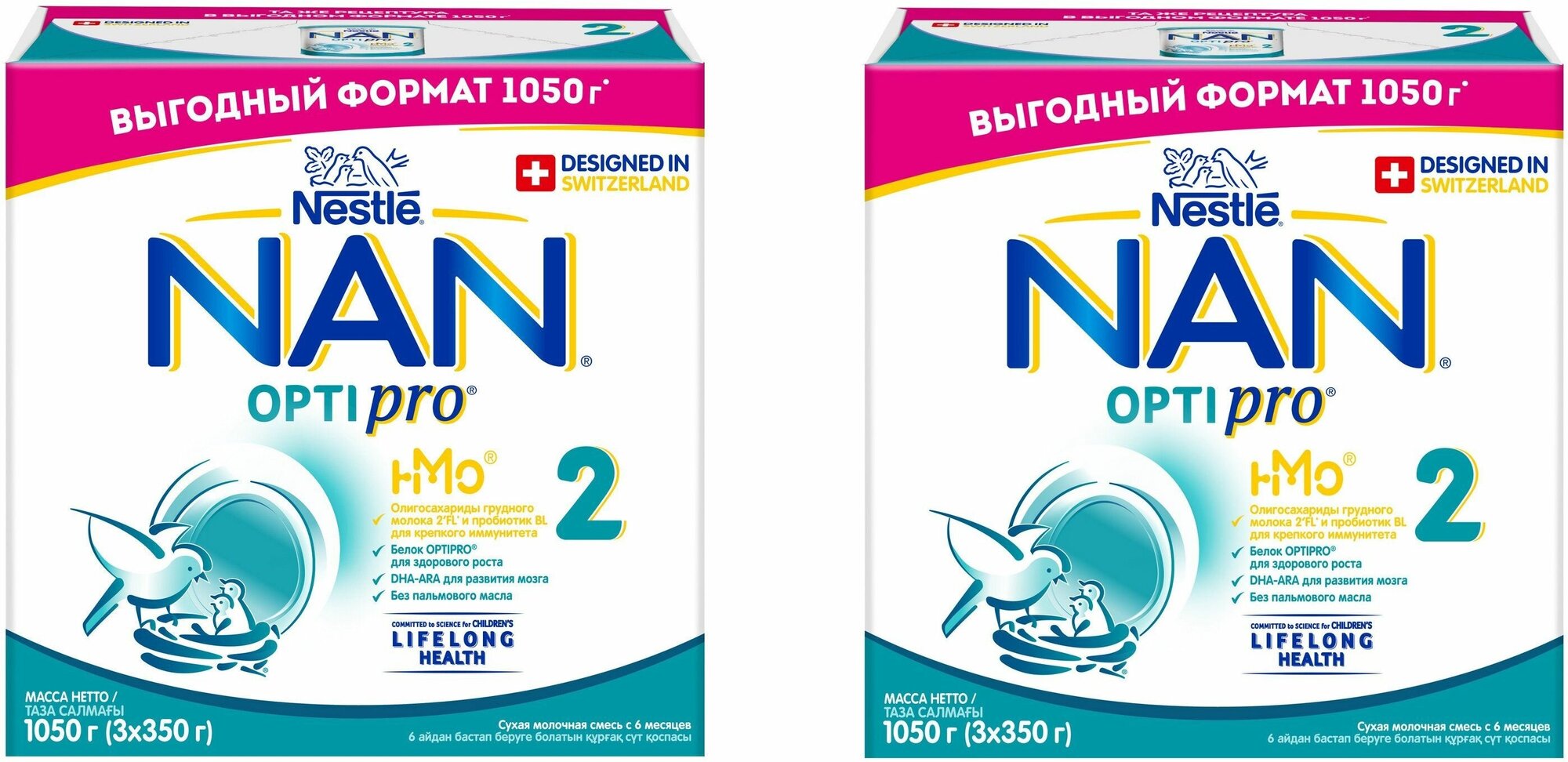 Молочная смесь NAN 2 OPTIPRO для роста, иммунитета и развития мозга, 1050 г 2 шт