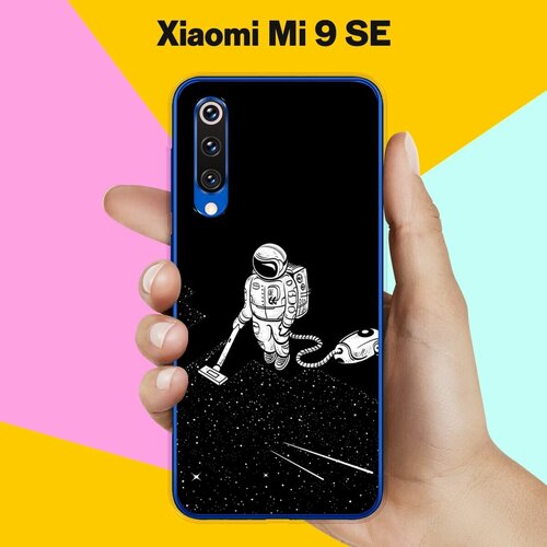 Силиконовый чехол на Xiaomi Mi 9 SE Пылесос / для Сяоми Ми 9 СЕ матовый soft touch силиконовый чехол на xiaomi mi 9 se сяоми ми 9 се черный