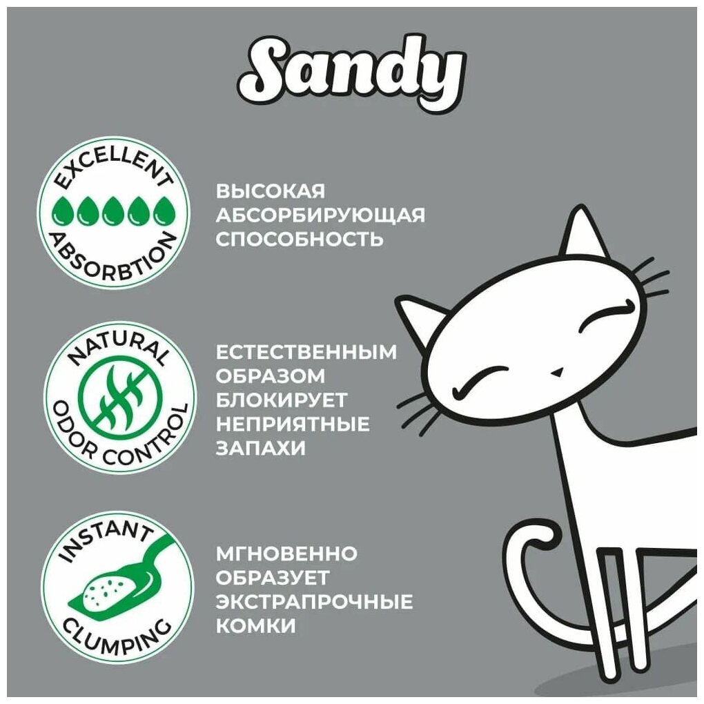 Наполнитель для кошачьих туалетов Sandy Unscented комкующийся, бентонитовый без ароматизатора (10кг) . - фотография № 3