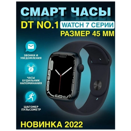 Smart watch серия 7 Pro Max/Умные часы